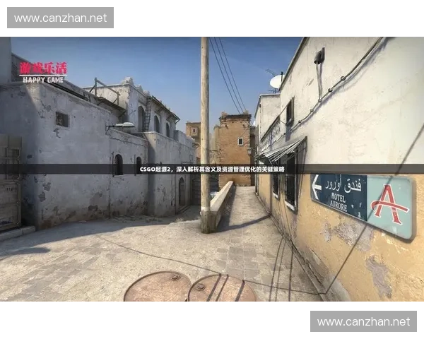 深入解析CSGO游戏平台发展现状及玩家生态影响因素