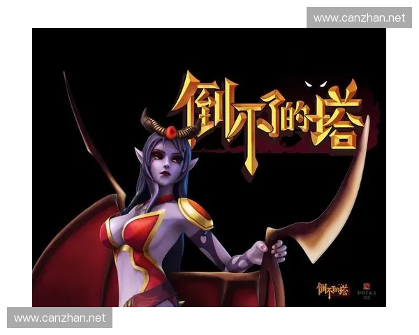 《探秘Dota2面纱背后的深层故事与象征意义》