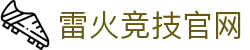 首页--雷火竞技-雷火竞技官网_DOTA2,LOL,CSGO,VAL电竞及体育赛事竞猜